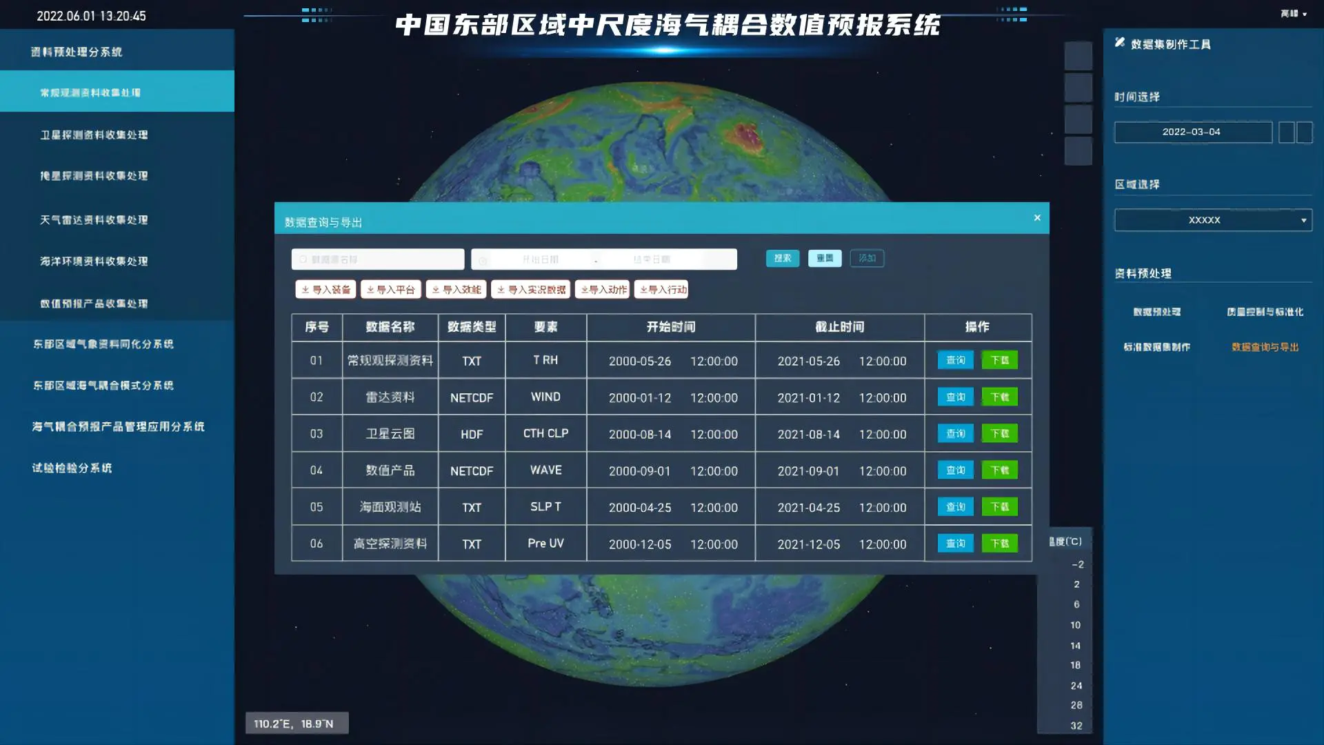 中国东部区域中尺度海气耦合数值预报系统